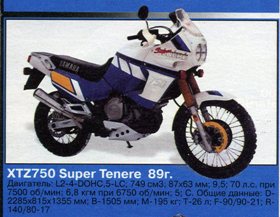 xtz750 Super Tenere